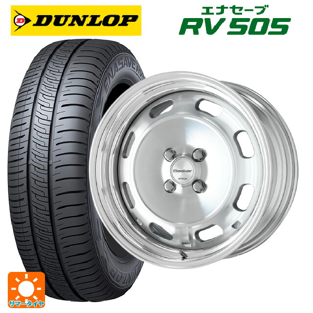 215/50R18 92V ダンロップ エナセーブ RV505 ワーク シーカー DT MSP 18-7.5J 国産車用 サマータイヤホイール4本セット|タイヤホイール専門店コニシタイヤ
