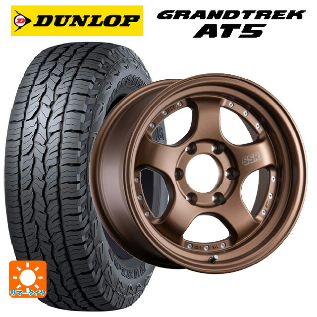 265/65R17 112S ダンロップ グラントレックAT5 ブラックレター タナベ SSR デヴァイド SP1トレイル フラットブロンズ 17-8.5J 国産車用 サマータイヤホイール4本セット