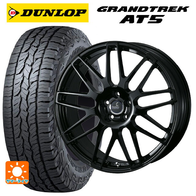 レクサス LBX(10系)用 225/55R18 98H ダンロップ グラントレックAT5 ブラックレター ウェッズ デルモア LC.S グロスブラック 新品サマータイヤホイール 4本セット