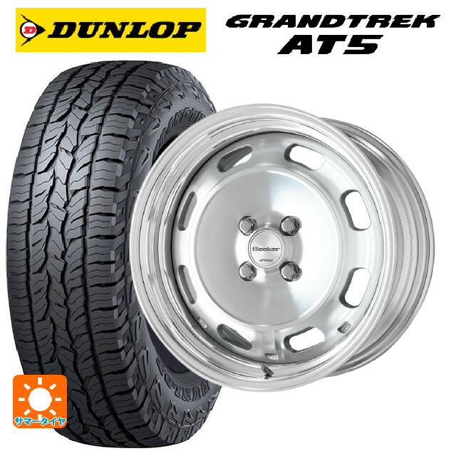 225/55R18 98H ダンロップ グラントレックAT5 ブラックレター ワーク シーカー DT MSP 18-7.5J 国産車用 サマータイヤホイール4本セット