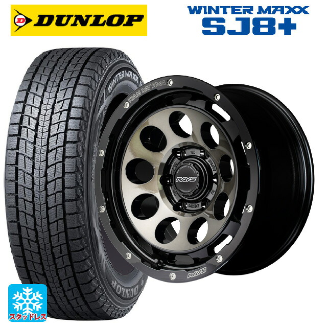 275/65R17 115Q ダンロップ ウィンターマックス SJ8+ レイズ チームデイトナ D9 BEL 17-8.5J 国産車用 スタッドレスタイヤホイール4本セット|タイヤホイール専門店コニシタイヤ