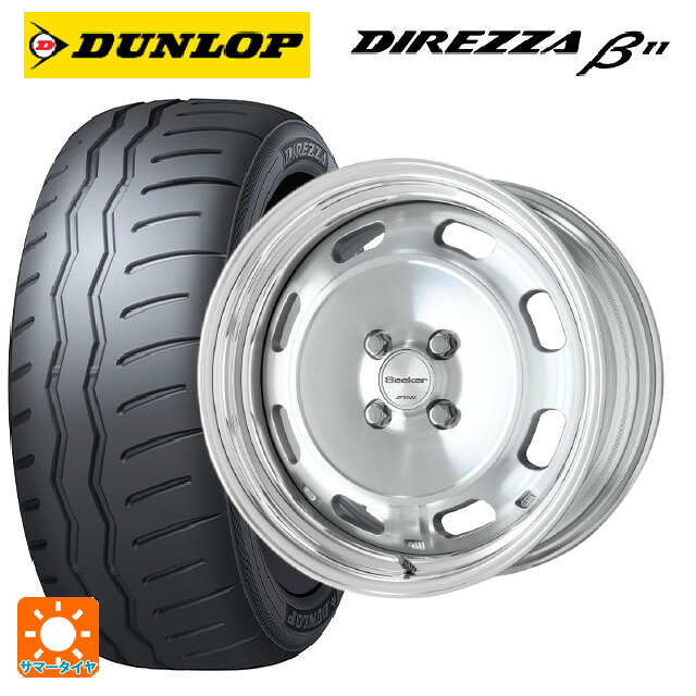225/40R18 92W XL ダンロップ ディレッツァβ11(B11) ワーク シーカー DT MSP 18-7.5J 国産車用 サマータイヤホイール4本セット