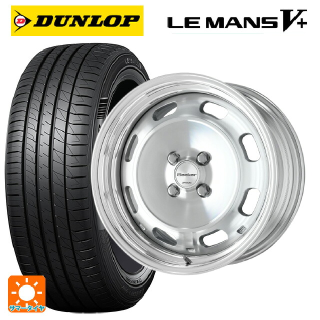 225/40R18 92W XL ダンロップ ルマン5プラス(ルマン5+) ワーク シーカー DT MSP 18-7.5J 国産車用 サマータイヤホイール4本セット|タイヤホイール専門店コニシタイヤ
