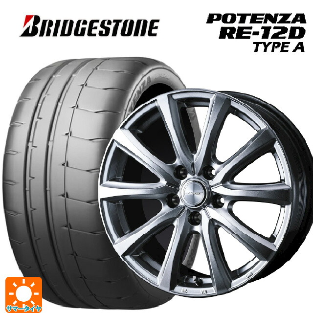 225/45R17 94V XL ブリヂストン ポテンザ RE12D タイプA 正規品 ウェッズ ジョーカー スマッシュ メタリックシルバー 17-7J 国産車用 サマータイヤホイール4本セット｜タイヤホイール専門店コニシタイヤ