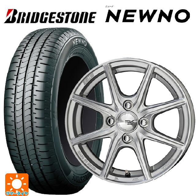 在庫有 165/65R14 79S ブリヂストン ニューノ 正規品 # 共豊 ザインEK # シャインシルバー 14-4.5J 国産車用 サマータイヤホイール4本セット|タイヤホイール専門店コニシタイヤ