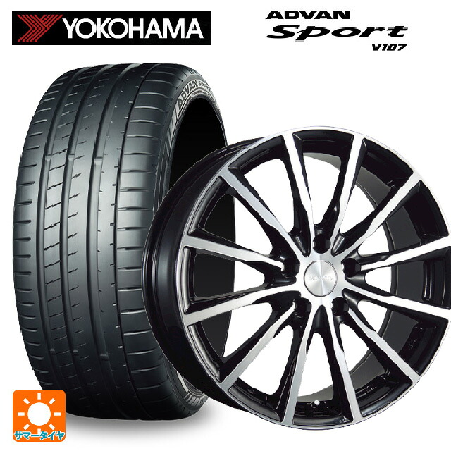 205/45R17 88W XL ヨコハマ アドバンスポーツ V107 正規品 ブリヂストン バルミナ A12 B/N 17-7J 国産車用 サマータイヤホイール4本セット