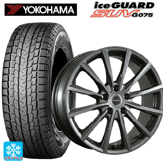 235/65R18 106Q ヨコハマ アイスガードSUV G075 # ブリヂストン バルミナ AR12 GM2 18-7.5J 国産車用 スタッドレスタイヤホイール4本セット|タイヤホイール専門店コニシタイヤ