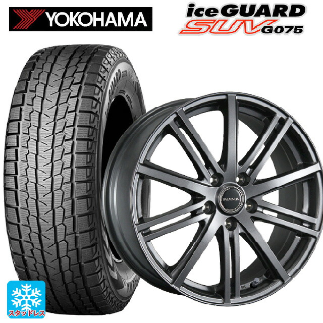 2025年製 235/55R18 100Q ヨコハマ アイスガードSUV G075 # ブリヂストン バルミナ BR10 GM 18-7.5J 国産車用 スタッドレスタイヤホイール4本セット