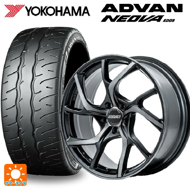 235/35R19 91W XL ヨコハマ アドバン ネオバ AD09 正規品 レイズ VMF C 01 プレミアム PH 19-8J 国産車用 サマータイヤホイール4本セット｜タイヤホイール専門店コニシタイヤ