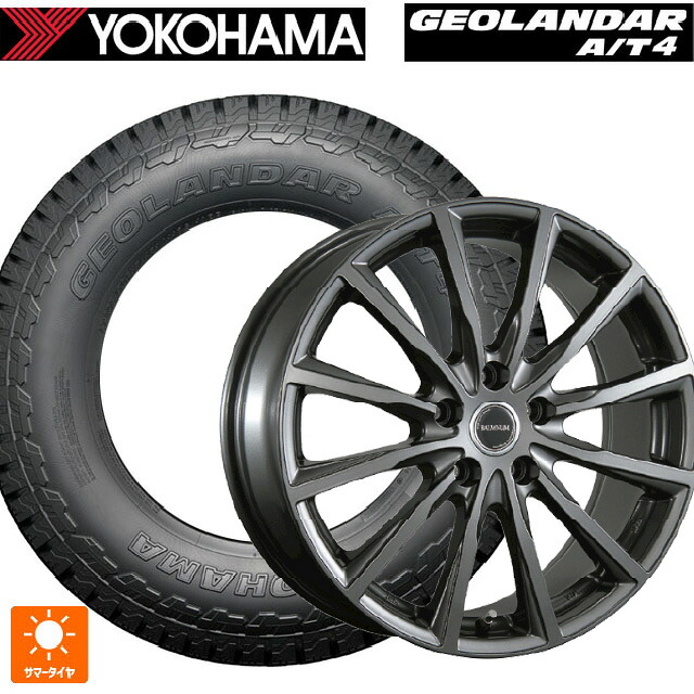 235/55R19 105H XL ヨコハマ ジオランダー AT4 G018 ブラックレター 正規品 ブリヂストン バルミナ AR12 GM2 19-7.5J 国産車用 サマータイヤホイール4本セット｜タイヤホイール専門店コニシタイヤ