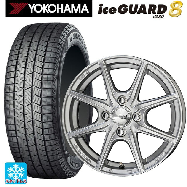 スズキ ハスラー(MR52/92S)用 165/65R14 79Q ヨコハマ アイスガード8(IG80) 共豊 ザインEK # シャインシルバー 新品スタッドレスタイヤホイール 4本セット｜タイヤホイール専門店コニシタイヤ