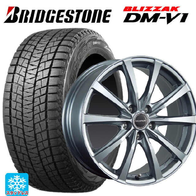 215/65R16 98Q ブリヂストン ブリザック DMV1 正規品 ブリヂストン バルミナ LS10 SG 16-6.5J 国産車用 スタッドレスタイヤホイール4本セット
