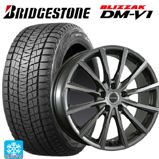 215/65R16 98Q ブリヂストン ブリザック DMV1 正規品 ブリヂストン バルミナ AR12 GM2 16-6J 国産車用 スタッドレスタイヤホイール4本セット|タイヤホイール専門店コニシタイヤ