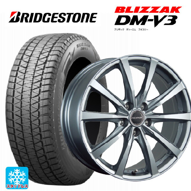215/70R16 100Q ブリヂストン ブリザック DMV3 正規品 ブリヂストン バルミナ LS10 SG 16-6J 国産車用 スタッドレスタイヤホイール4本セット 84,799円