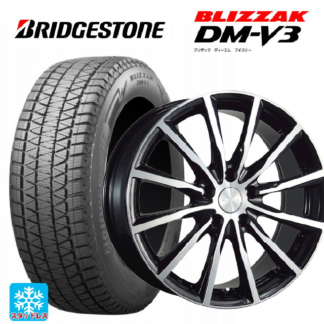 2025年製 225/60R18 100Q ブリヂストン ブリザック DMV3 正規品 ブリヂストン バルミナ A12 B/N 18-7.5J 国産車用 スタッドレスタイヤホイール4本セット