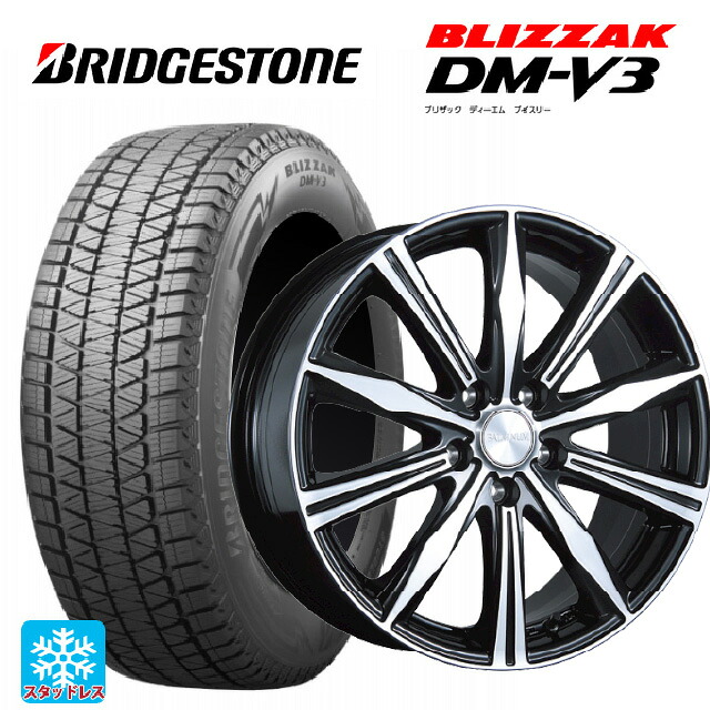 235/55R18 100Q ブリヂストン ブリザック DMV3 正規品 ブリヂストン バルミナ K10 B/N 18-7.5J 国産車用 スタッドレスタイヤホイール4本セット