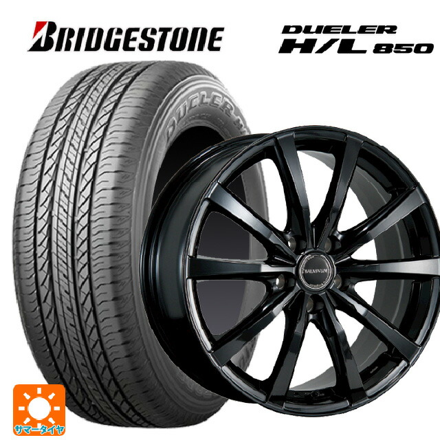 225/55R19 99V ブリヂストン デューラー HL850 正規品 ブリヂストン バルミナ LS10 B 19-7.5J 国産車用 サマータイヤホイール4本セット