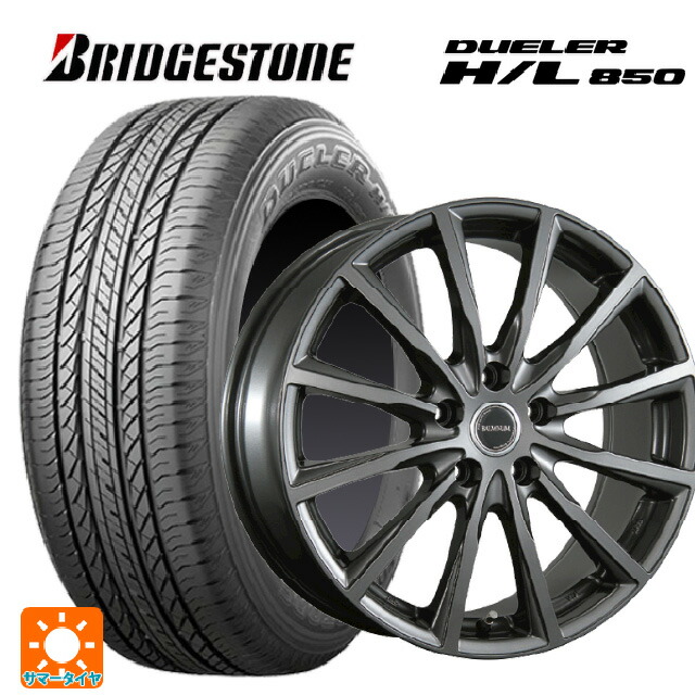 225/55R19 99V ブリヂストン デューラー HL850 正規品 ブリヂストン バルミナ AR12 GM2 19-7.5J 国産車用 サマータイヤホイール4本セット