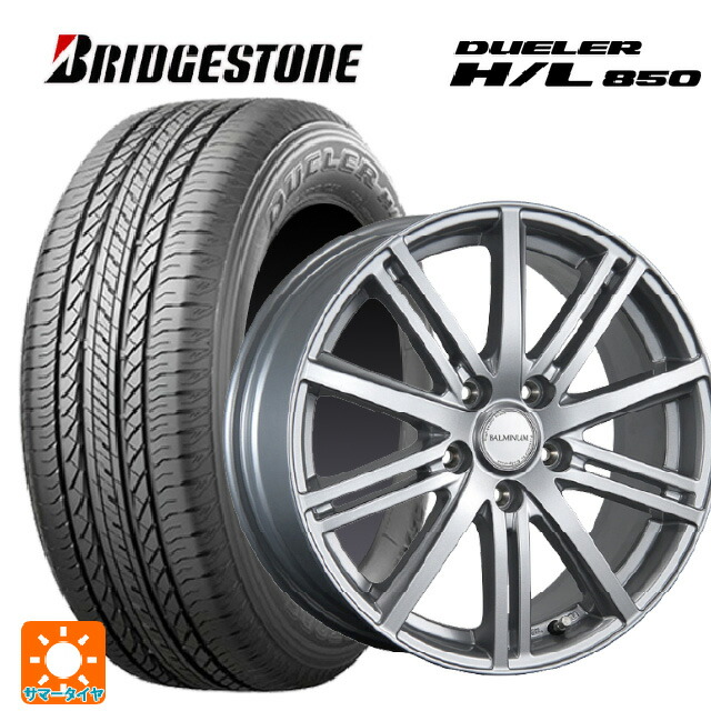 225/55R18 98V ブリヂストン デューラー HL850 正規品 ブリヂストン バルミナ BR10 S 18-7.5J 国産車用 サマータイヤホイール4本セット