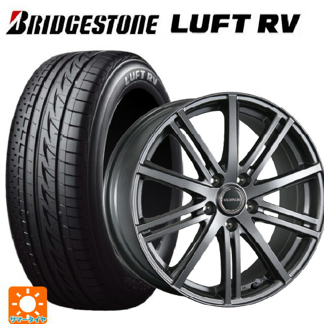 225/45R18 95W XL ブリヂストン ルフトRV(日本製) 正規品 ブリヂストン バルミナ BR10 GM 18-7.5J 国産車用 サマータイヤホイール4本セット