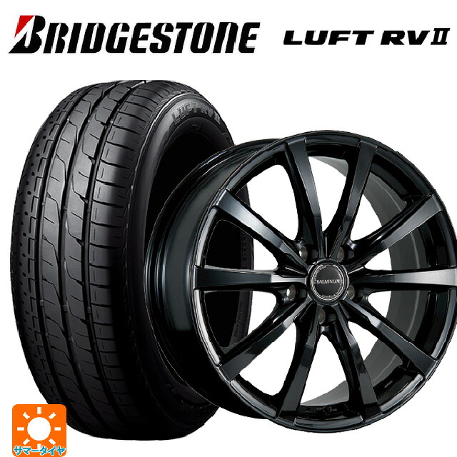 2026年製 215/55R17 94V ブリヂストン ルフトRV2(日本製) 正規品 # ブリヂストン バルミナ LS10 B 17-7J 国産車用 サマータイヤホイール4本セット