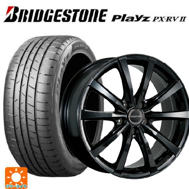 215/45R17 91W XL ブリヂストン プレイズ PX-RV2 正規品 ブリヂストン バルミナ LS10 B 17-7J 国産車用 サマータイヤホイール4本セット｜タイヤホイール専門店コニシタイヤ