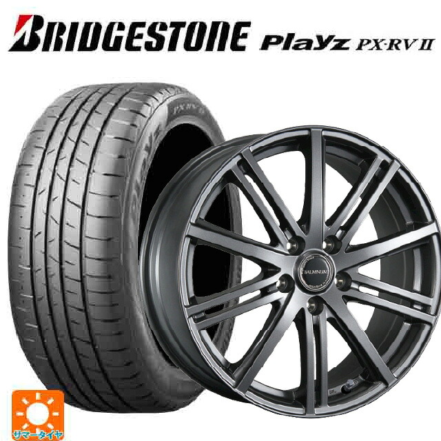 195/65R16 92V ブリヂストン プレイズ PX-RV2 正規品 ブリヂストン バルミナ BR10 GM 16-6.5J 国産車用 サマータイヤホイール4本セット