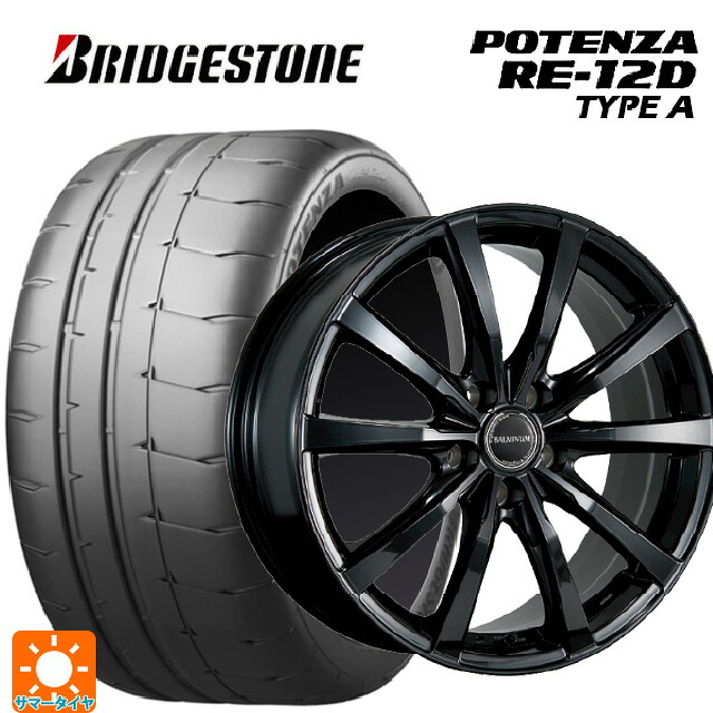 225/45R17 94V XL ブリヂストン ポテンザ RE12D タイプA 正規品 ブリヂストン バルミナ LS10 B 17-7J 国産車用 サマータイヤホイール4本セット|タイヤホイール専門店コニシタイヤ