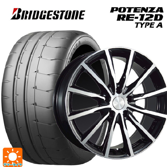 215/45R17 91V XL ブリヂストン ポテンザ RE12D タイプA 正規品 ブリヂストン バルミナ A12 B/N 17-7J 国産車用 サマータイヤホイール4本セット｜タイヤホイール専門店コニシタイヤ