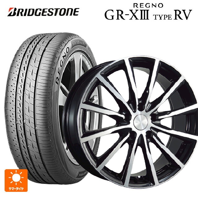 215/55R17 94V ブリヂストン レグノ GR-X3 タイプ RV 正規品 # ブリヂストン バルミナ A12 B/N 17-7J 国産車用 サマータイヤホイール4本セット