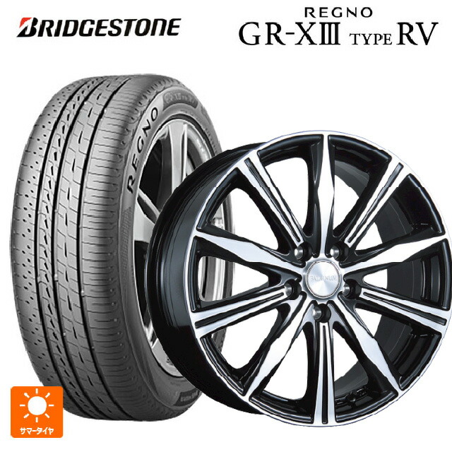 225/55R17 101V XL ブリヂストン レグノ GR-X3 タイプ RV 正規品 # ブリヂストン バルミナ K10 B/N 17-7J 国産車用 サマータイヤホイール4本セット|タイヤホイール専門店コニシタイヤ