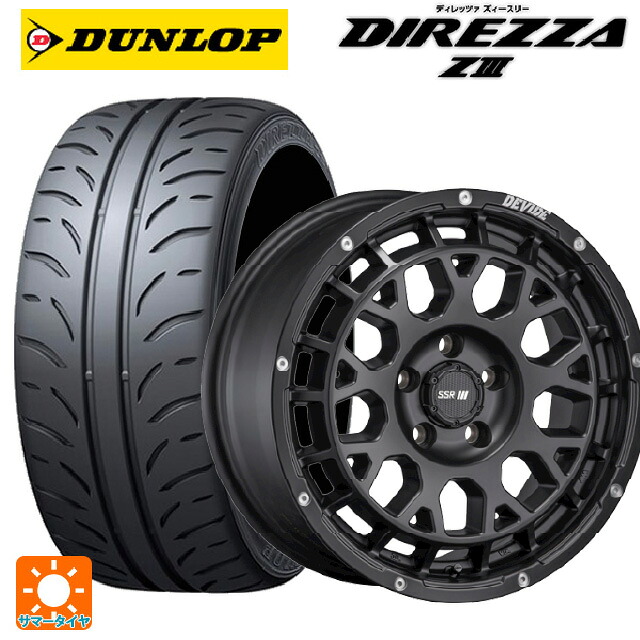 165/50R15 73V ダンロップ ディレッツァZ3 タナベ SSR ディバイド GM フラットブラック 15-4.5J 国産車用 サマータイヤホイール4本セット 93,192円