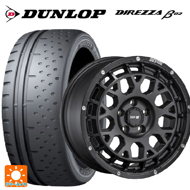 165/55R15 75V ダンロップ ディレッツァβ02 タナベ SSR ディバイド GM フラットブラック 15-4.5J 国産車用 サマータイヤホイール4本セット