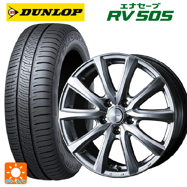 215/45R18 93W ダンロップ エナセーブ RV505 ウェッズ ジョーカー スマッシュ メタリックシルバー 18-7.5J 国産車用 サマータイヤホイール4本セット|タイヤホイール専門店コニシタイヤ