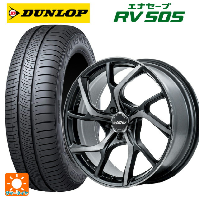 225/45R19 96W ダンロップ エナセーブ RV505 レイズ VMF C 01 プレミアム PH 19-8.5J 国産車用 サマータイヤホイール4本セット|タイヤホイール専門店コニシタイヤ