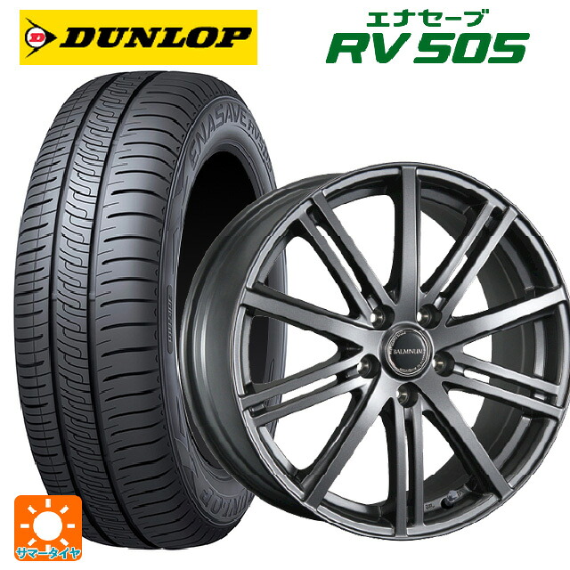 185/70R14 88H ダンロップ エナセーブ RV505 ブリヂストン バルミナ BR10 GM 14-5.5J 国産車用 サマータイヤホイール4本セット