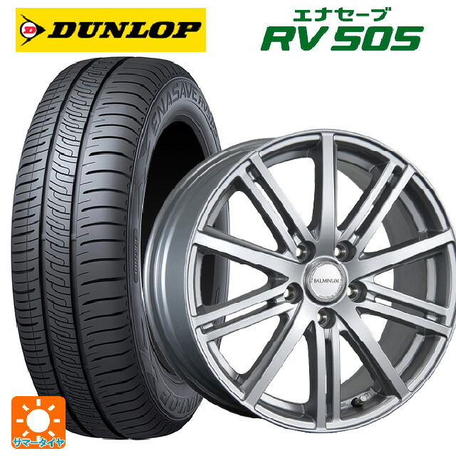 235/50R18 97W ダンロップ エナセーブ RV505 ブリヂストン バルミナ BR10 S 18-7.5J 国産車用 サマータイヤホイール4本セット｜タイヤホイール専門店コニシタイヤ