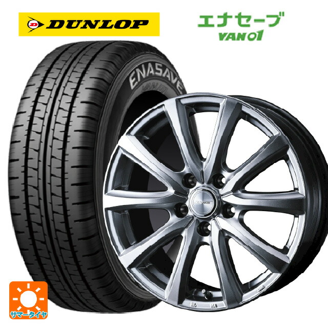 トヨタ プロボックス(160系)用 175/80R14 99/98N ダンロップ エナセーブ VAN01 ウェッズ ジョーカー スマッシュ メタリックシルバー 新品サマータイヤホイール 4本セット|タイヤホイール専門店コニシタイヤ
