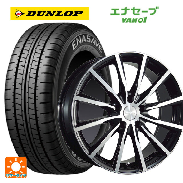 155/80R14 88/86N ダンロップ エナセーブ VAN01 # ブリヂストン バルミナ A12 B/N 14-5.5J 国産車用 サマータイヤホイール4本セット