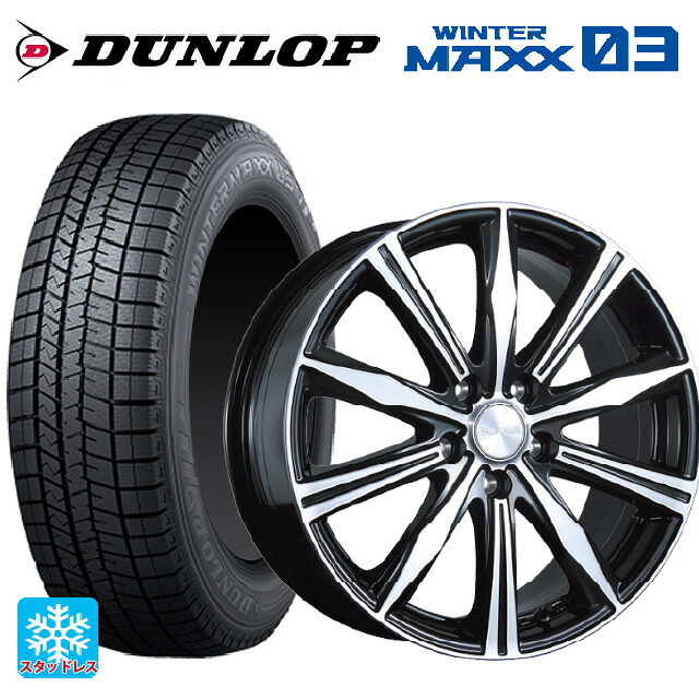 205/55R17 95Q XL ダンロップ ウィンターマックス 03(WM03) ブリヂストン バルミナ K10 B/N 17-7J 国産車用 スタッドレスタイヤホイール4本セット