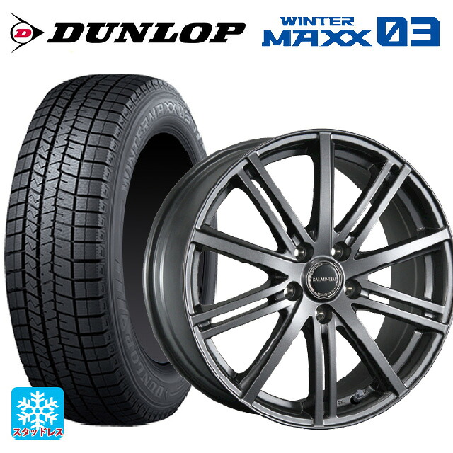 225/40R18 88Q ダンロップ ウィンターマックス 03(WM03) ブリヂストン バルミナ BR10 GM 18-7.5J 国産車用 スタッドレスタイヤホイール4本セット｜タイヤホイール専門店コニシタイヤ