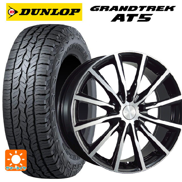 215/60R17 100H ダンロップ グラントレックAT5 ブラックレター ブリヂストン バルミナ A12 B/N 17-7J 国産車用 サマータイヤホイール4本セット