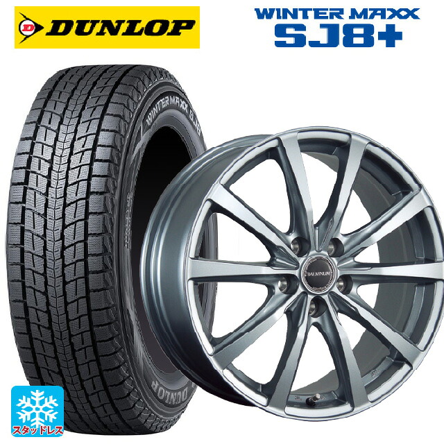 225/55R18 98Q ダンロップ ウィンターマックス SJ8+ ブリヂストン バルミナ LS10 SG 18-7.5J 国産車用 スタッドレスタイヤホイール4本セット
