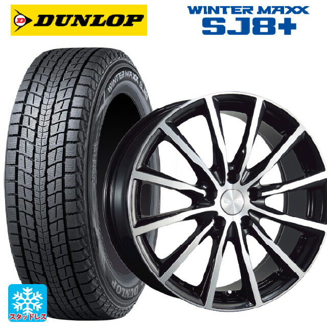 235/70R16 106Q ダンロップ ウィンターマックス SJ8+ ブリヂストン バルミナ A12 B/N 16-6J 国産車用 スタッドレスタイヤホイール4本セット