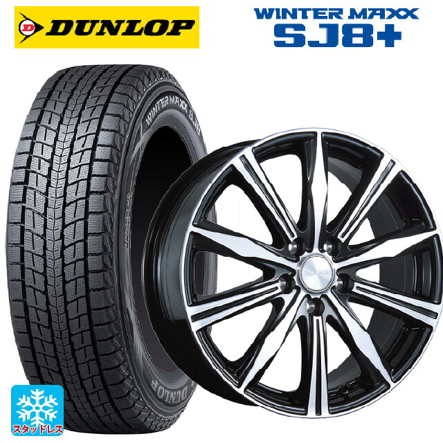 トヨタ bZ4X(11/15系)用 2024年製 235/60R18 107Q XL ダンロップ ウィンターマックス SJ8+ ブリヂストン バルミナ K10 B/N 新品スタッドレスタイヤホイール 4本セット 105,425円