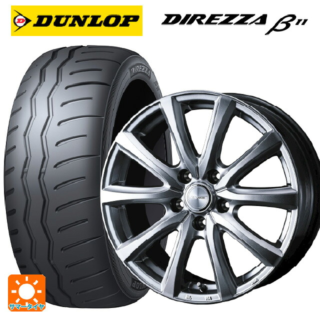 225/45R17 94V XL ダンロップ ディレッツァβ11(B11) ウェッズ ジョーカー スマッシュ メタリックシルバー 17-7J 国産車用 サマータイヤホイール4本セット｜タイヤホイール専門店コニシタイヤ 237,080円