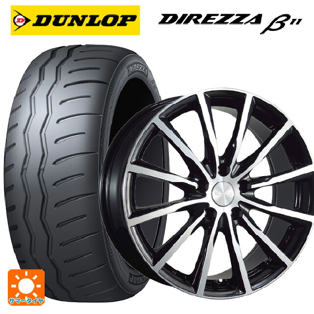 215/45R17 91V XL ダンロップ ディレッツァβ11(B11) ブリヂストン バルミナ A12 B/N 17-7J 国産車用 サマータイヤホイール4本セット｜タイヤホイール専門店コニシタイヤ