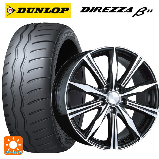 225/40R18 92W XL ダンロップ ディレッツァβ11(B11) ブリヂストン バルミナ K10 B/N 18-7.5J 国産車用 サマータイヤホイール4本セット