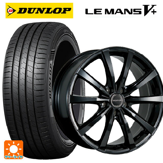 155/65R14 75H ダンロップ ルマン5プラス(ルマン5+) ブリヂストン バルミナ LS10 B 14-4.5J 国産車用 サマータイヤホイール4本セット