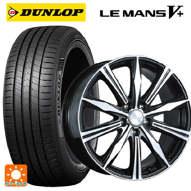 165/65R14 79H ダンロップ ルマン5プラス(ルマン5+) ブリヂストン バルミナ K10 B/N 14-5.5J 国産車用 サマータイヤホイール4本セット